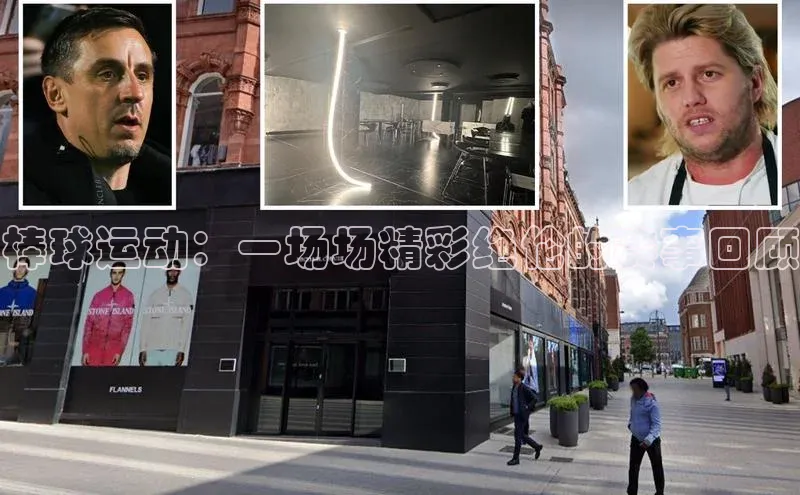 耀世平台登录网页版百度识图棒球运动：一场场精彩绝伦的赛事回顾