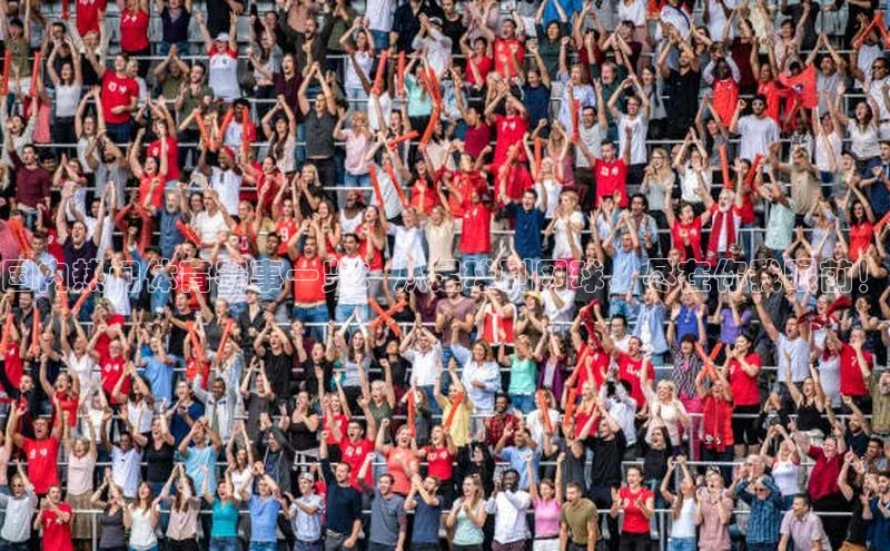 国内热门体育赛事一览：从足球到网球，尽在你我眼前！