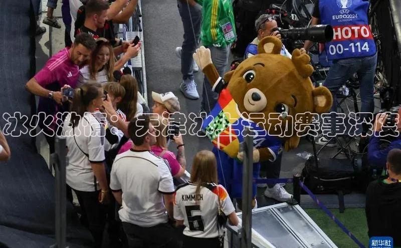 冰火激情：天津冰上运动赛事深度