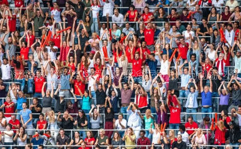 追溯传统与现代：亚洲赛事纪念运动服饰的创新之路