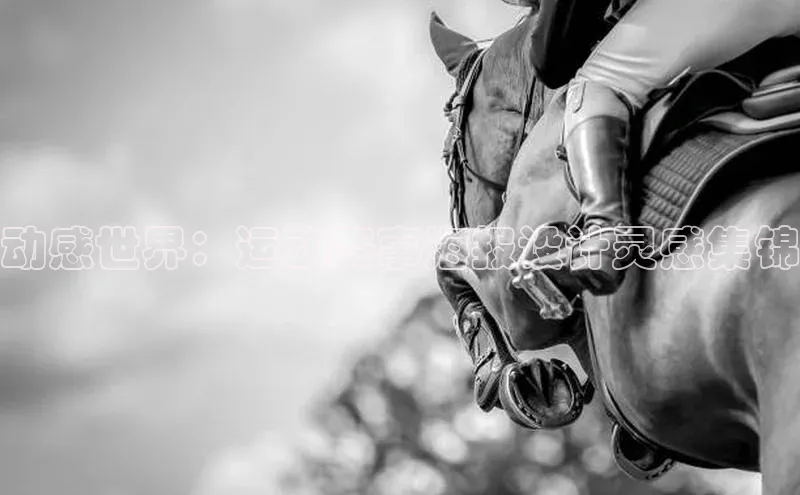 耀世娱乐平台登录